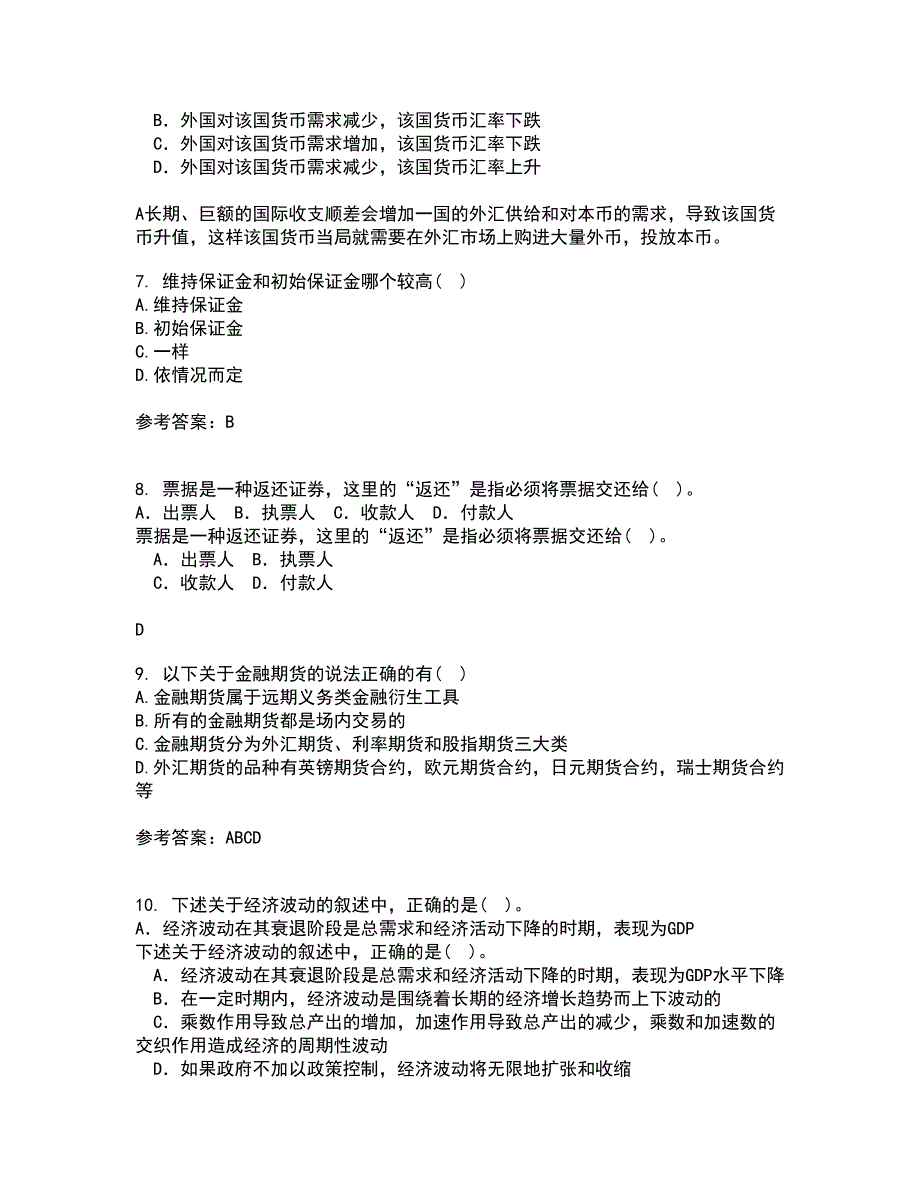 南开大学22春《金融衍生工具入门》离线作业一及答案参考6_第4页