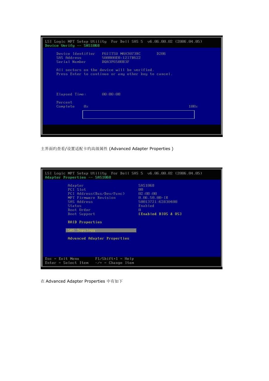 戴尔-dell 1950 服务器 配置RAID0-1 5IR-6IR_第4页