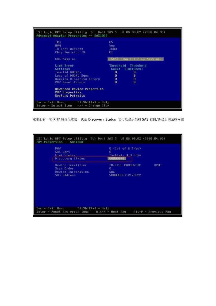 戴尔-dell 1950 服务器 配置RAID0-1 5IR-6IR_第5页