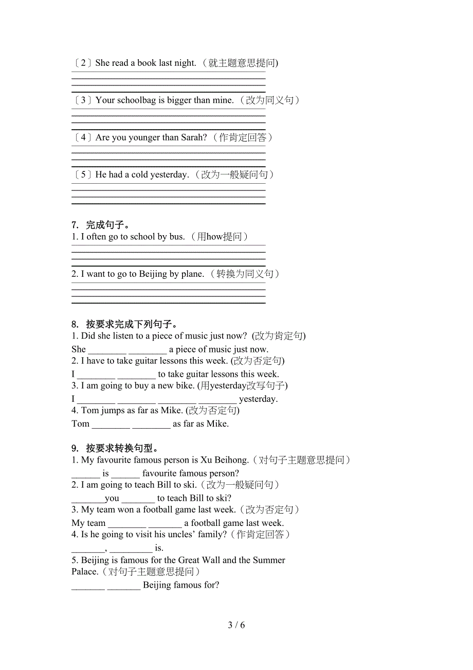 冀教版六年级英语上册句型转换考前加深练习_第3页