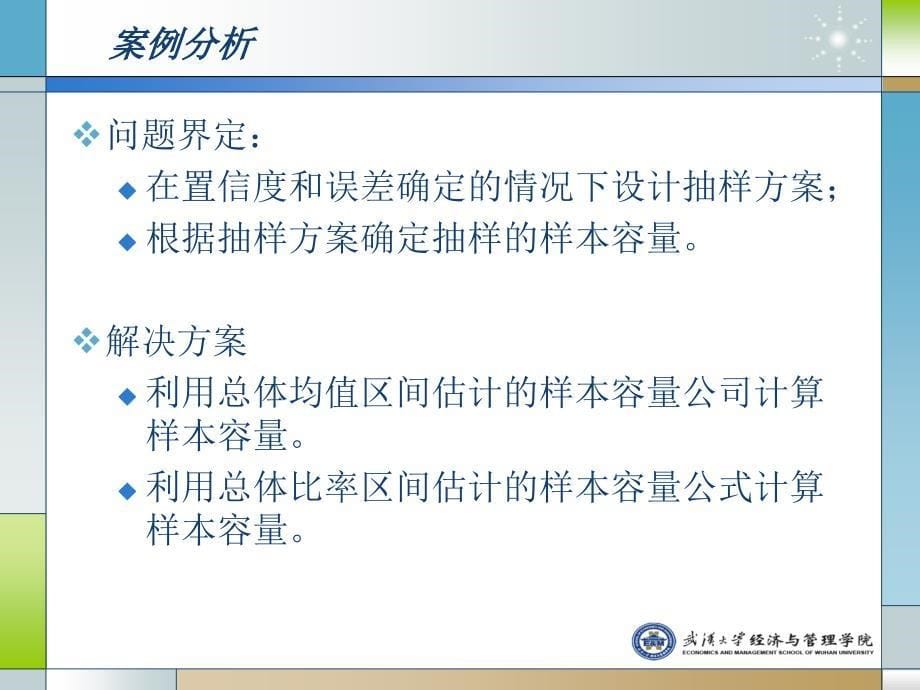 数据模型与决策案例分析报告计算机市场占有率的市场调查分析_第5页