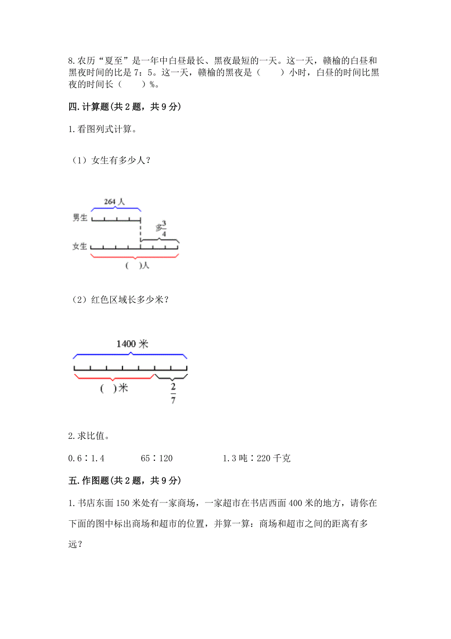 2022六年级上册数学期末测试卷及答案免费下载.docx_第3页