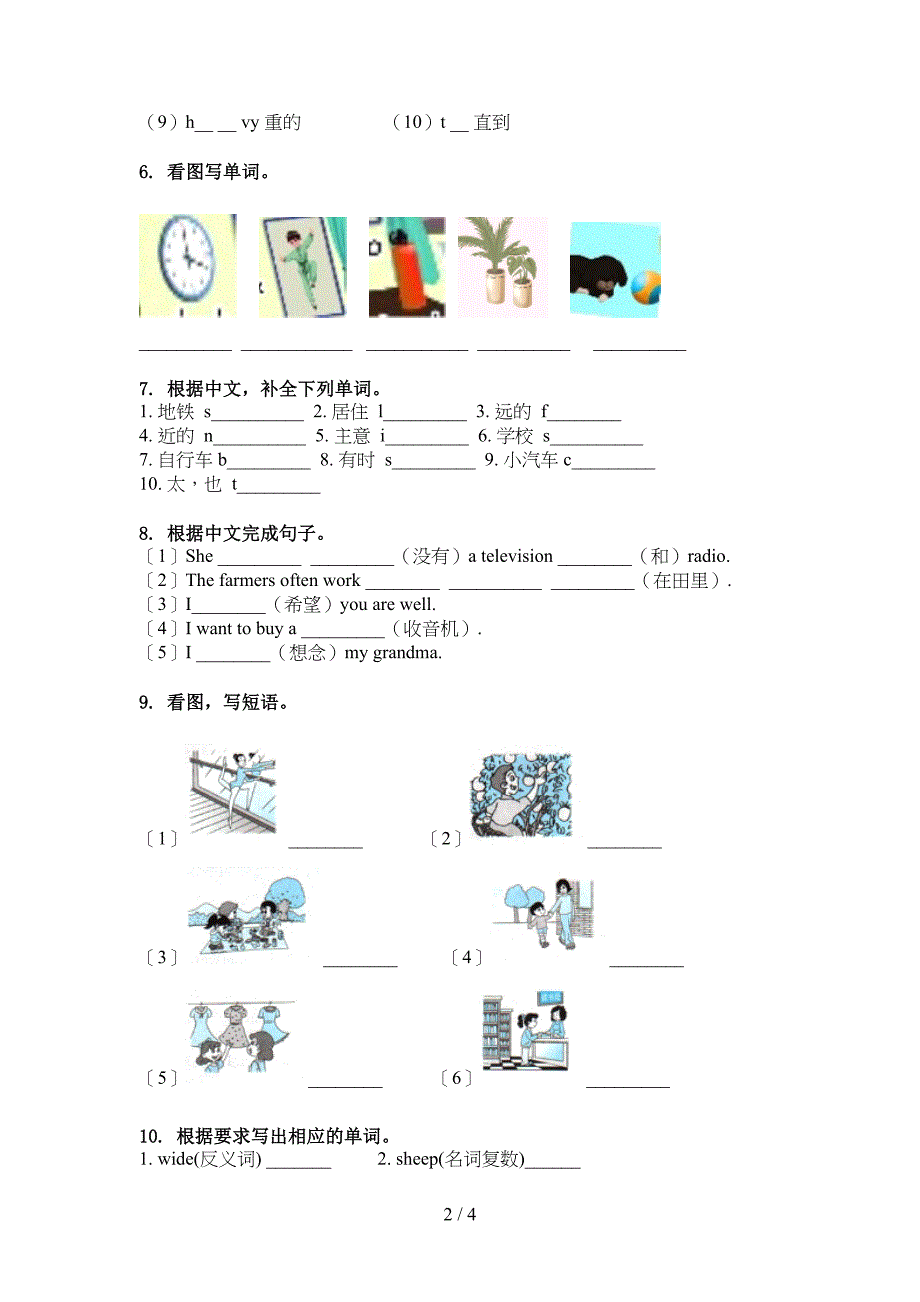 五年级英语上册单词拼写完美_第2页