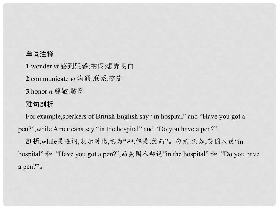 高中英语 Module 1 British and American English Section Ⅰ Introduction,Reading &amp; Vocabulary课件 外研版必修5_第3页