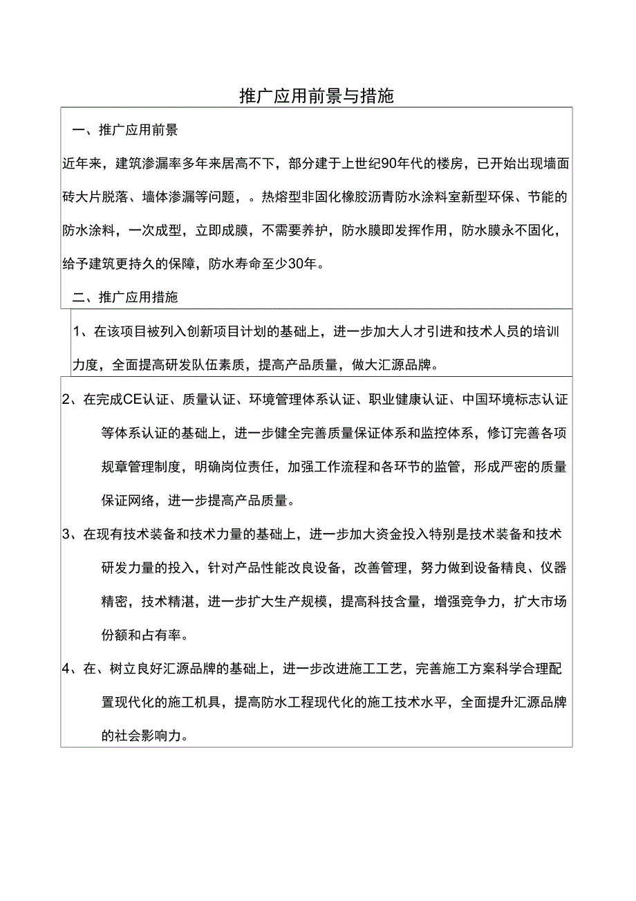 科技成果鉴定证书样本_第3页