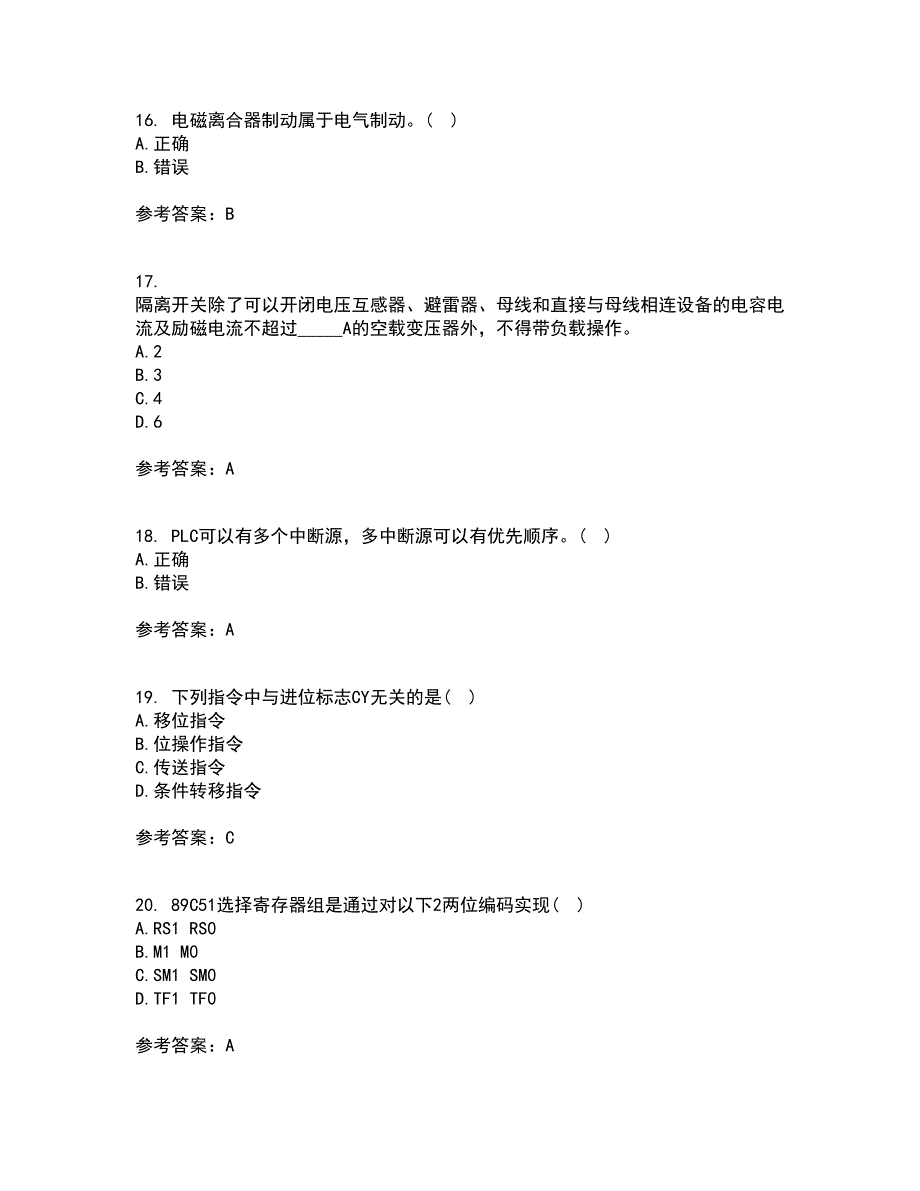 东北大学21春《常用电器控制技术含PLC》离线作业一辅导答案50_第4页