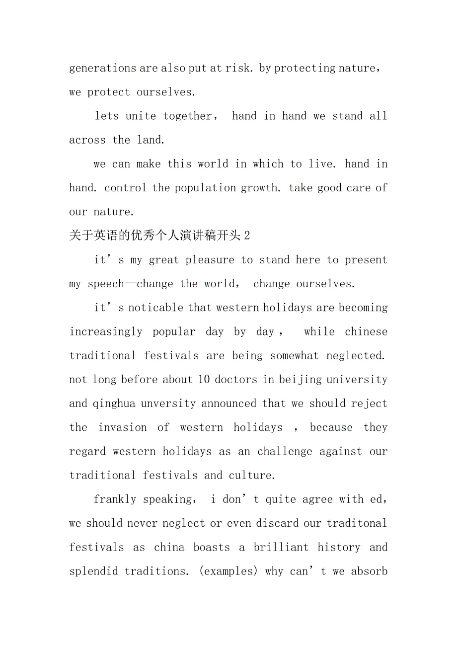2023年关于英语的优秀个人演讲稿开头3篇英语演讲稿精彩开头_第4页