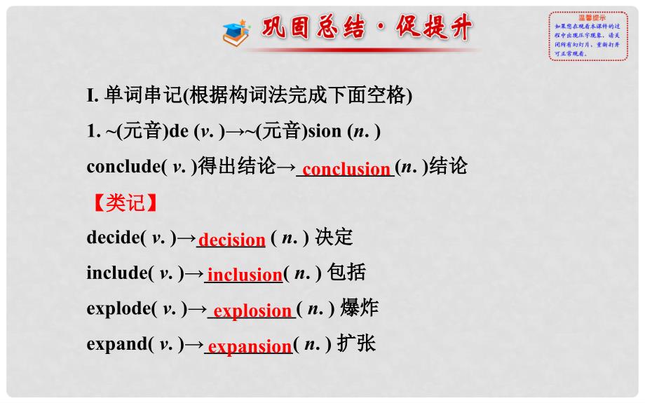 高中英语 Module 5 Module Review同步课件 外研版必修1_第2页