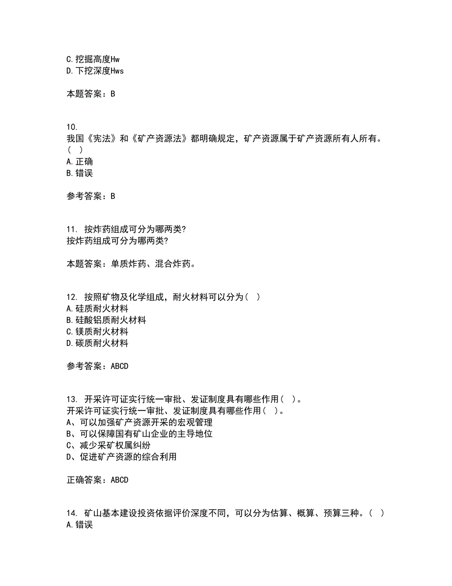 东北大学21春《矿山经济学》在线作业三满分答案25_第3页