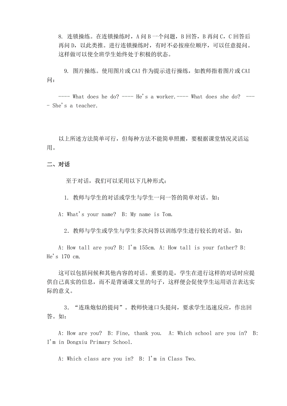 小学英语第6期观摩任务.doc_第4页