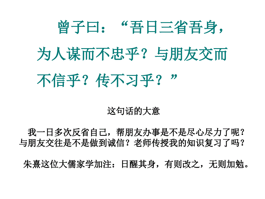 “文明礼仪贵在践行”道德讲堂_第3页