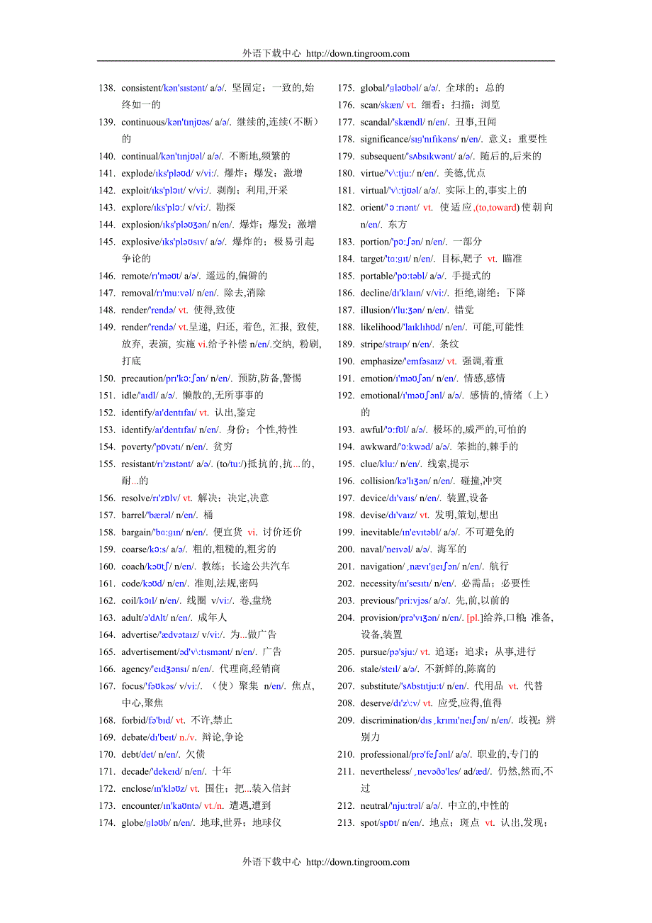 高考英语-600高频词汇(有中文和音标).doc_第3页