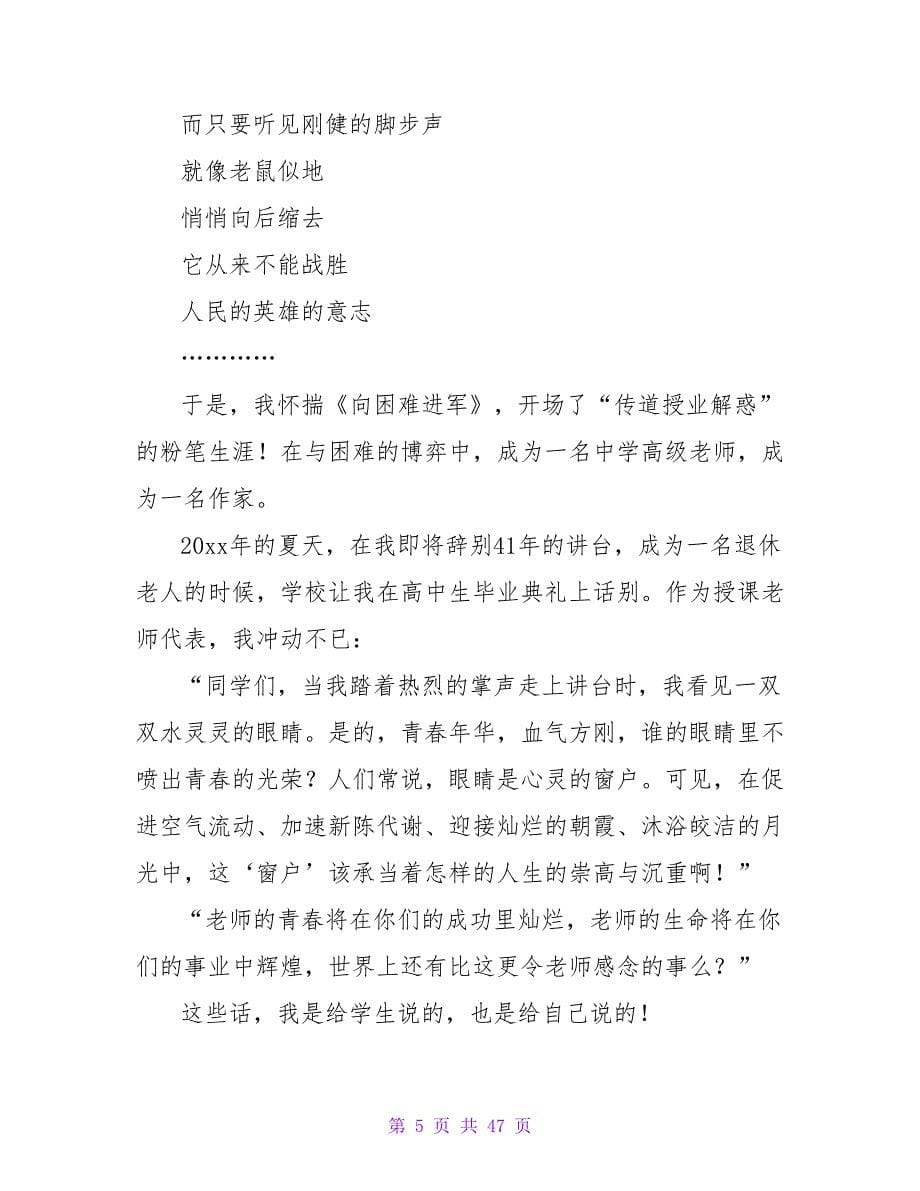 在煤矿工商管理大专班开学典礼上的讲话.doc_第5页