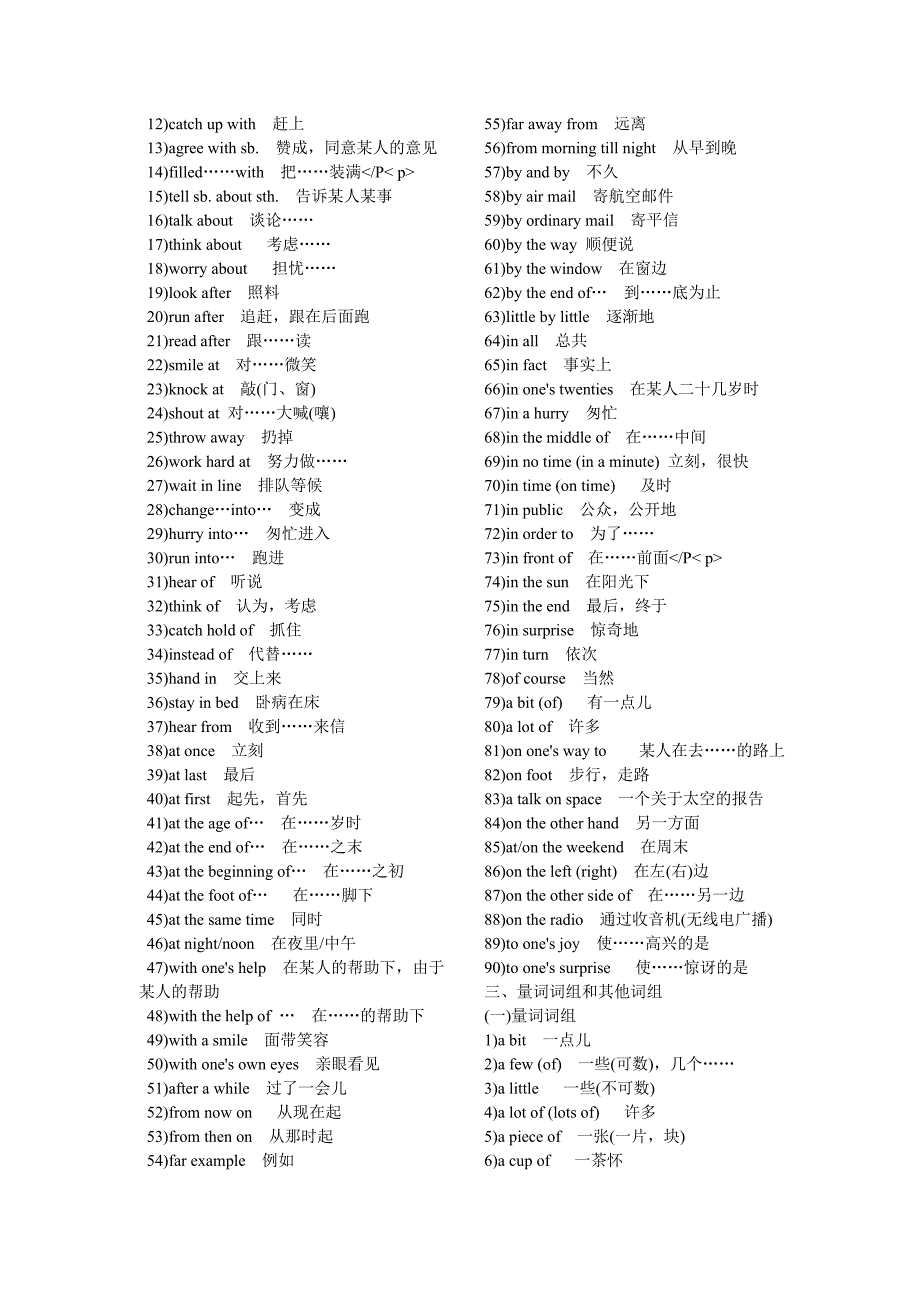 初中英语常用词组复习_第4页