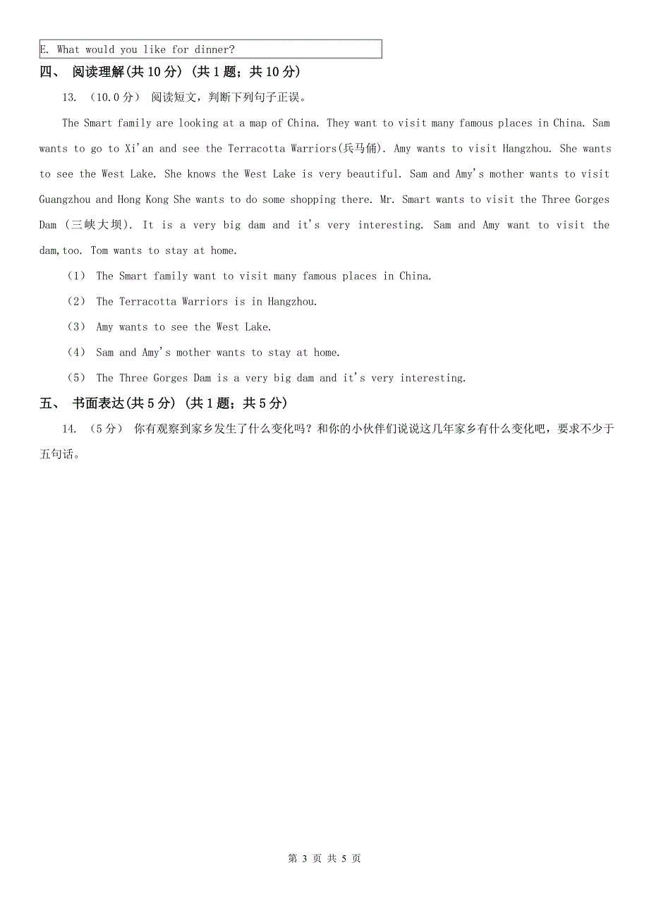 江苏省盐城市2020年（春秋版）四年级下学期英语期末考试试卷B卷_第3页