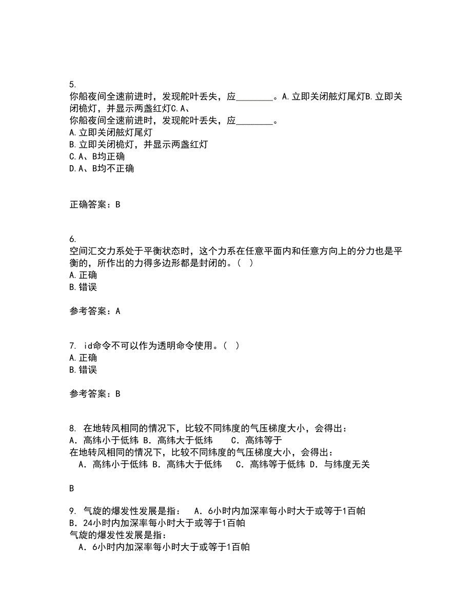 大连理工大学21春《ACAD船舶工程应用》在线作业二满分答案73_第2页