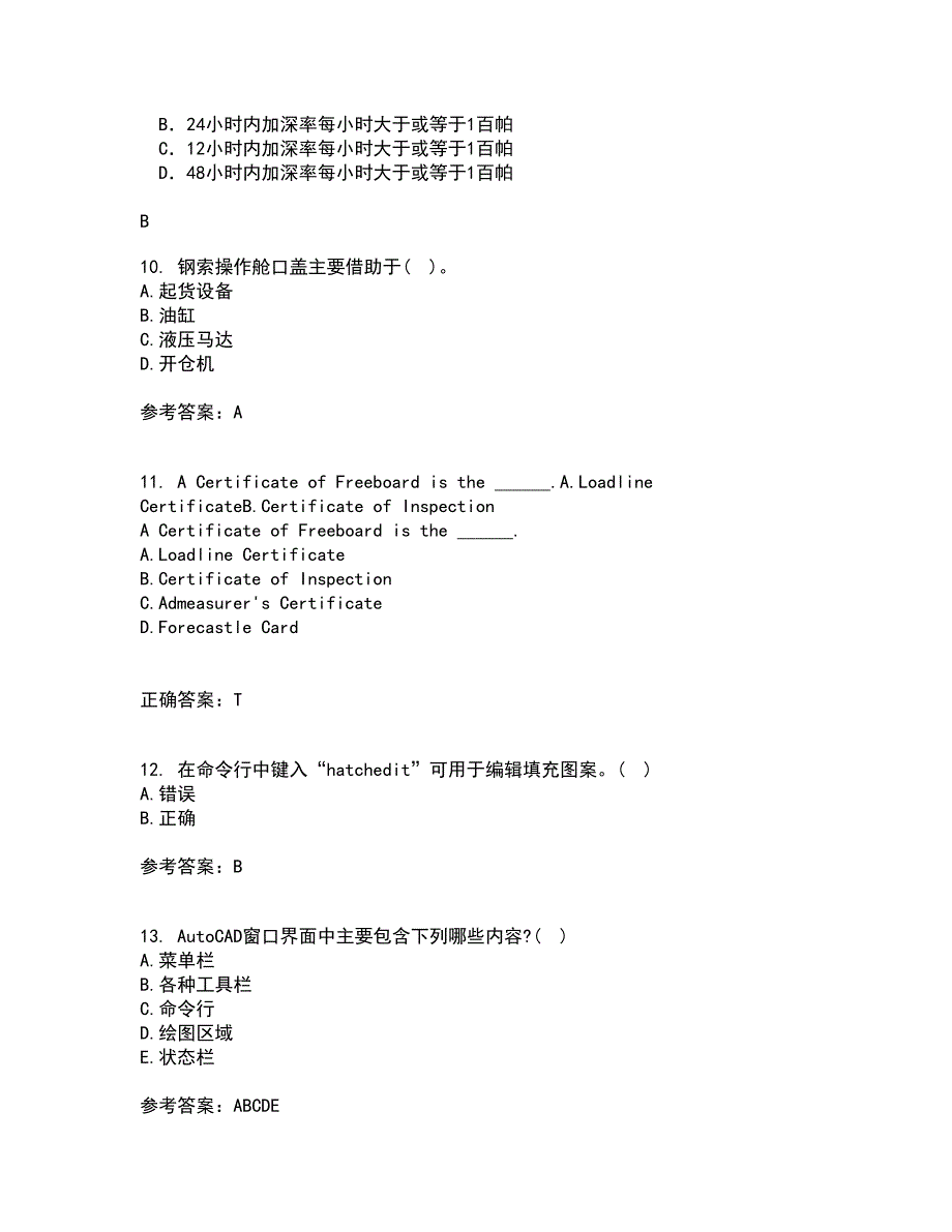 大连理工大学21春《ACAD船舶工程应用》在线作业二满分答案73_第3页