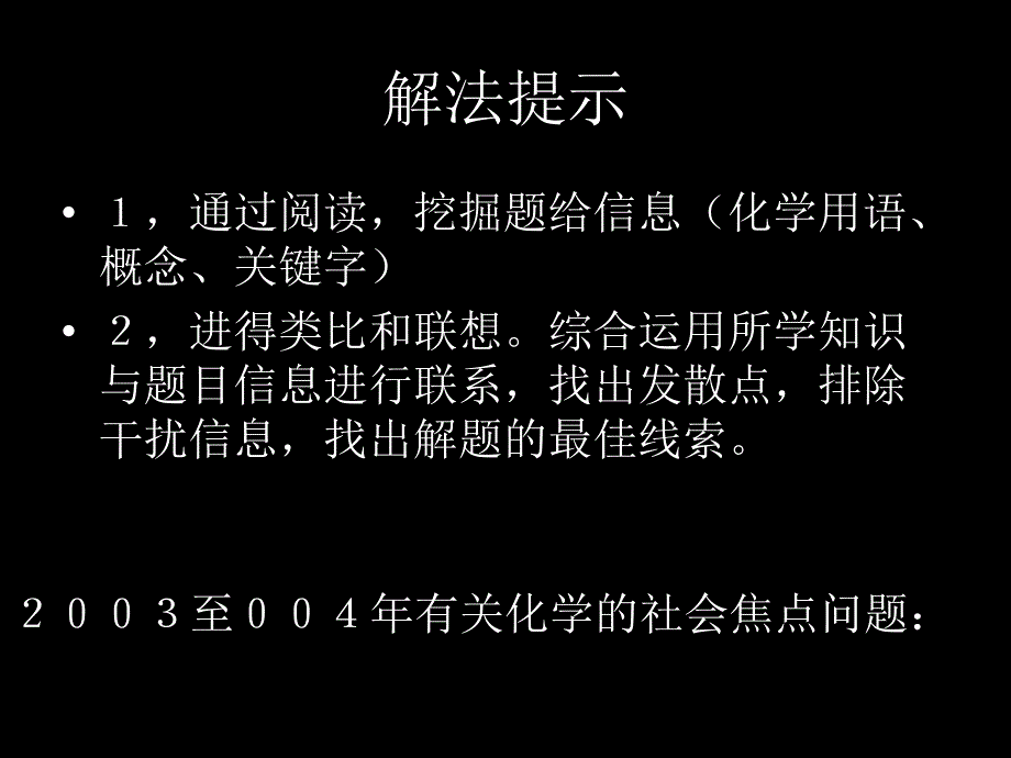 中考化学T试题_第3页