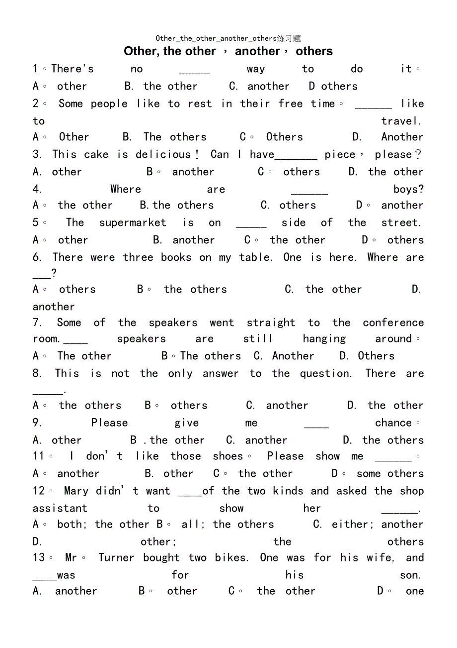 Other-the-other-another-others练习题.docx_第2页