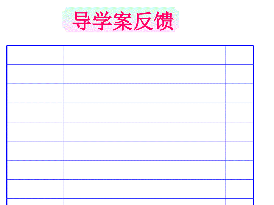 教学课件高中地理湘教版必修三第二节遥感技术及其应用_第2页