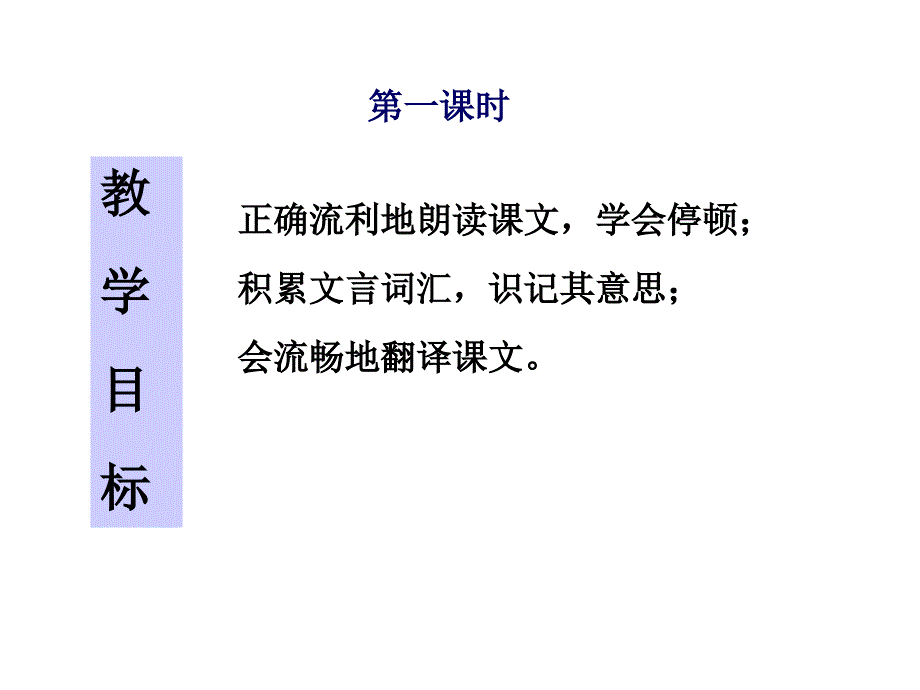 我的《伤仲永》公开课课件[1]_第2页