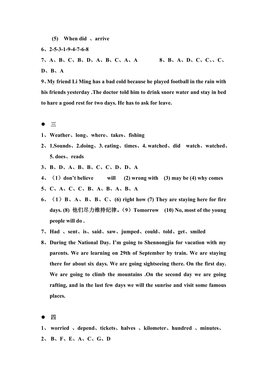 人教版八年级上英语寒假作业答案长江出版_第2页