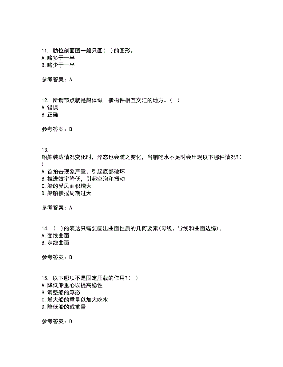 大连理工大学22春《船舶制图》综合作业一答案参考46_第3页