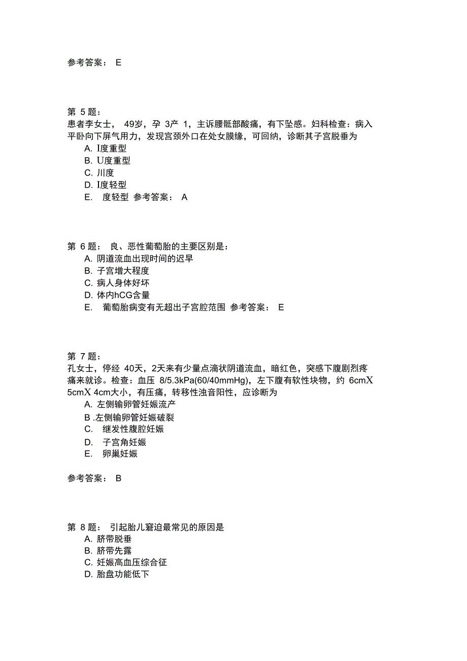 护师考试妇产科护理学172_第2页