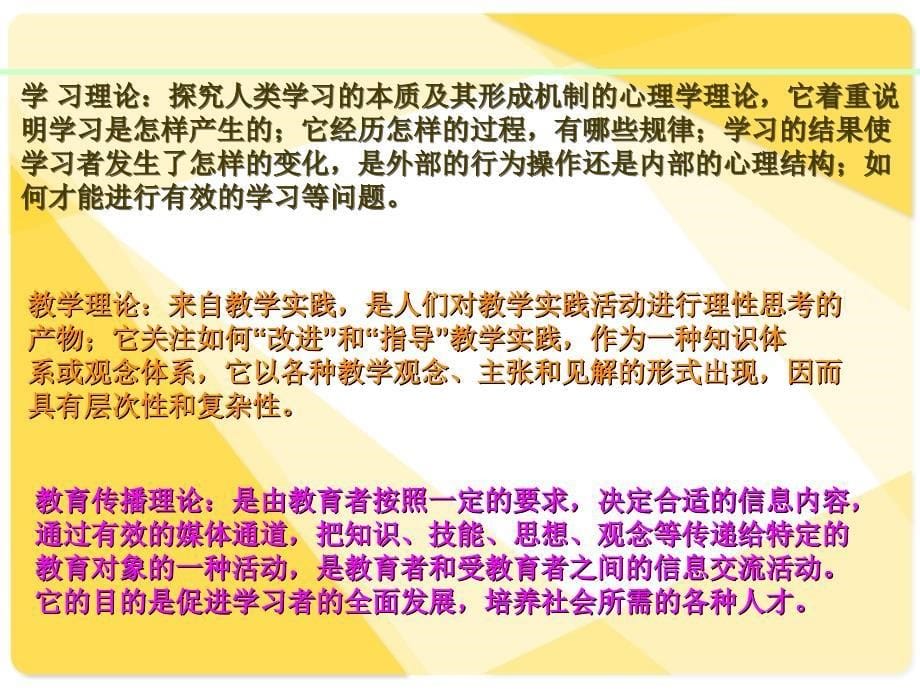 宁江区第六小学王丽辉_第5页