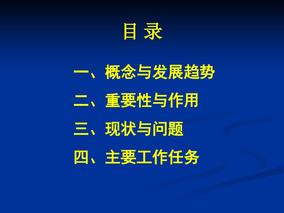 对科技服务业及其管理的思考_第2页