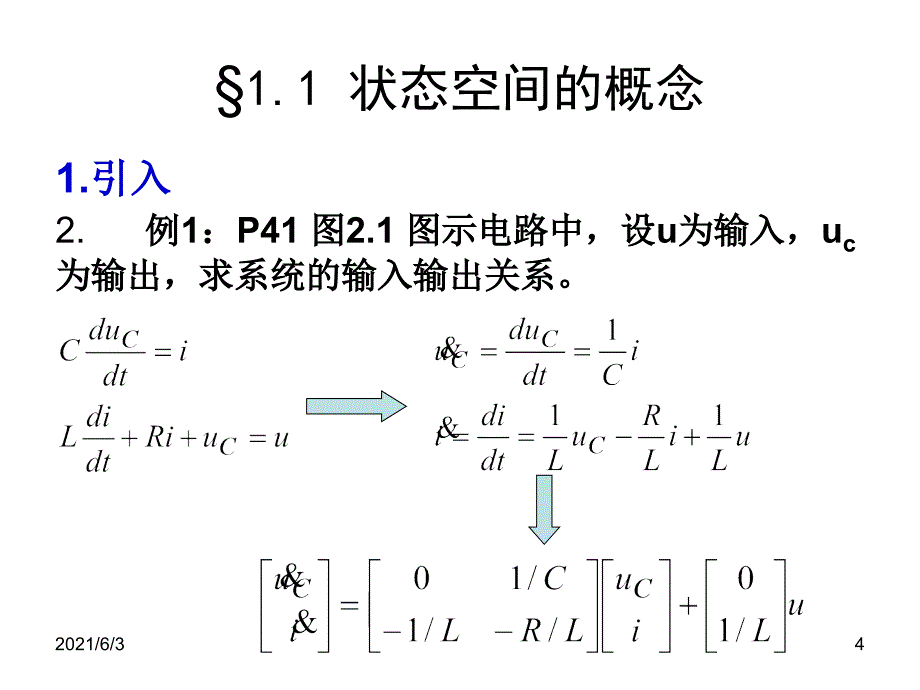 第2章状态空间模型_第4页