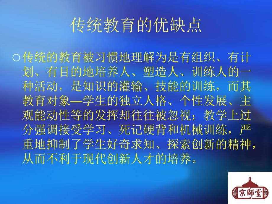 学习能力提升章节程_第4页