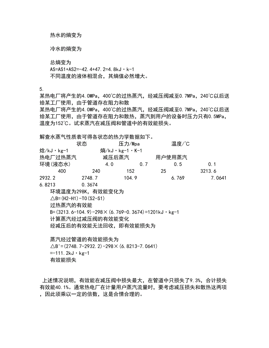 福建师范大学22春《环境化学》离线作业二及答案参考39_第4页