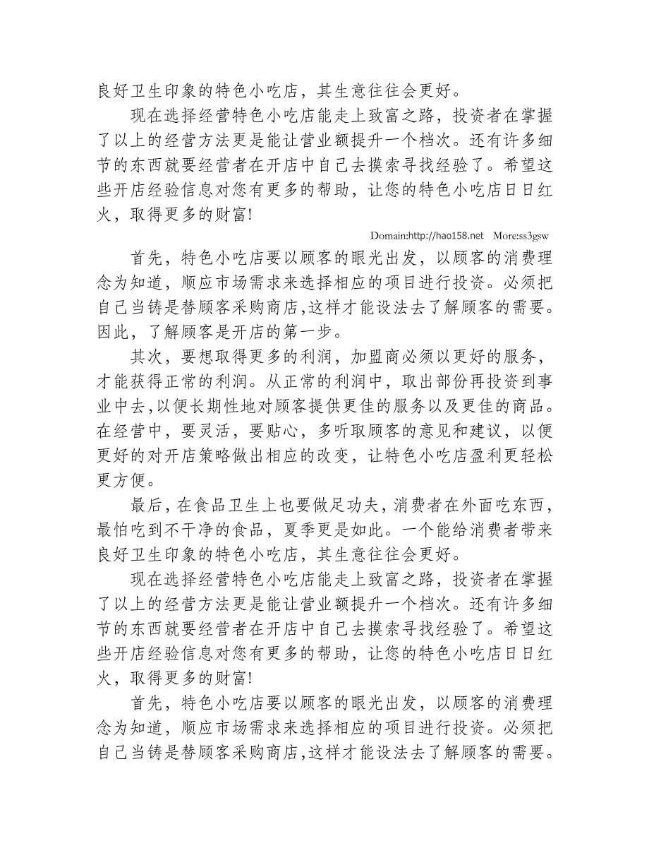 为你解答酿酒的四大疑惑.doc_第5页