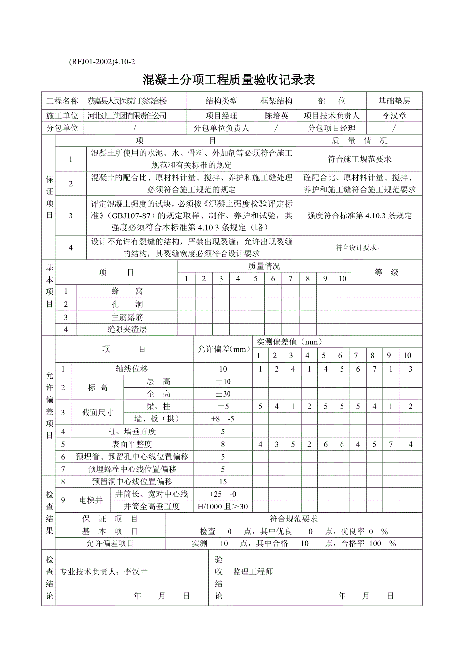 人防土方 (2)_第1页