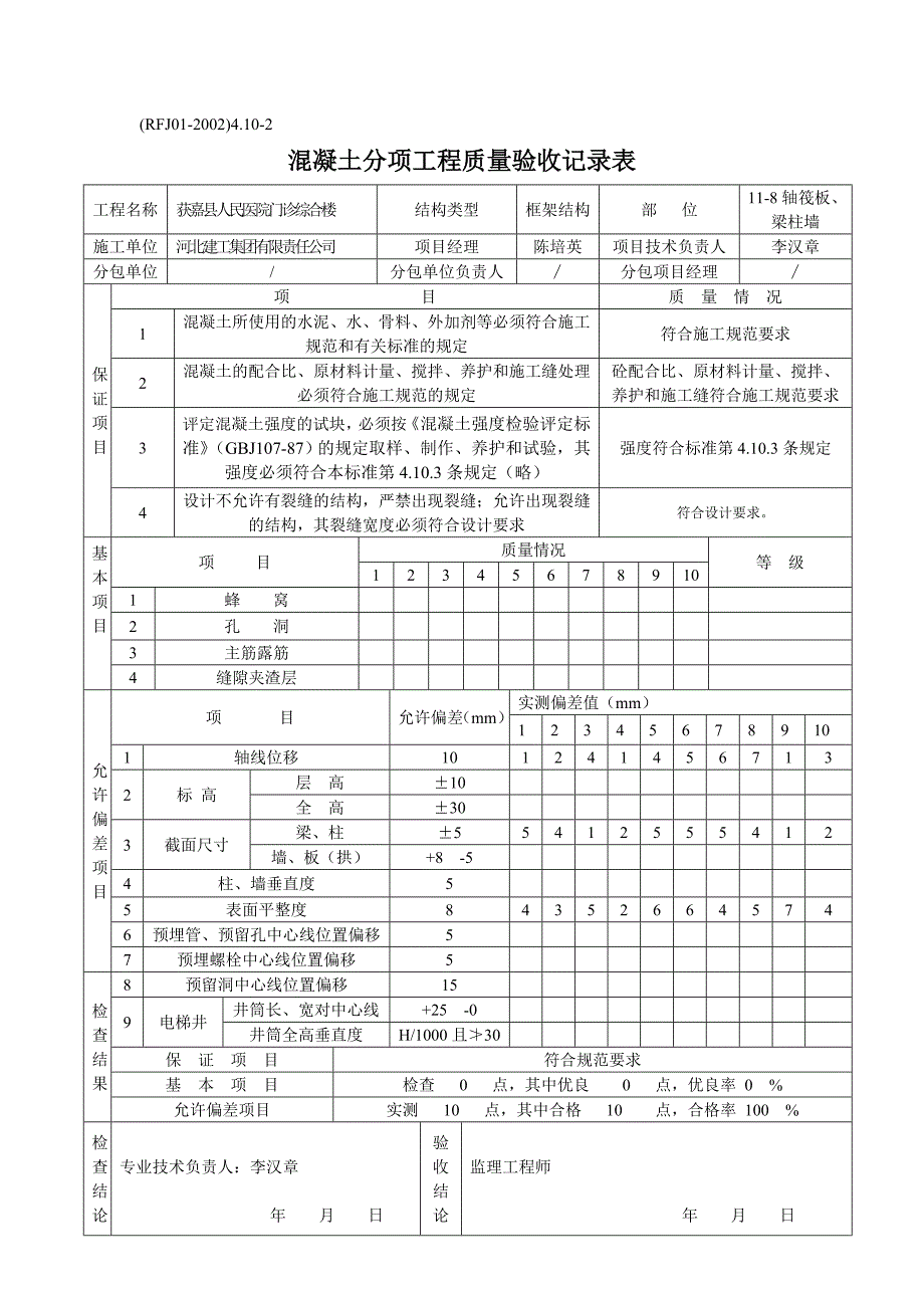 人防土方 (2)_第3页