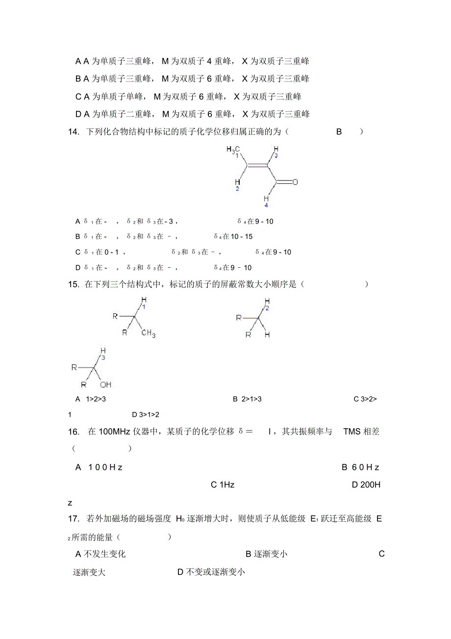 核磁共振试题_第3页