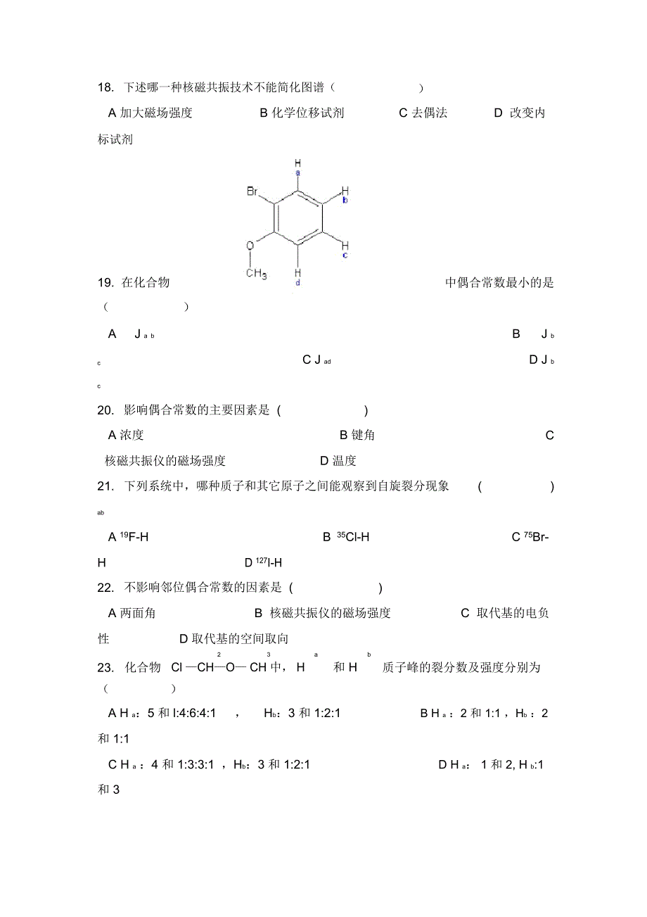 核磁共振试题_第4页