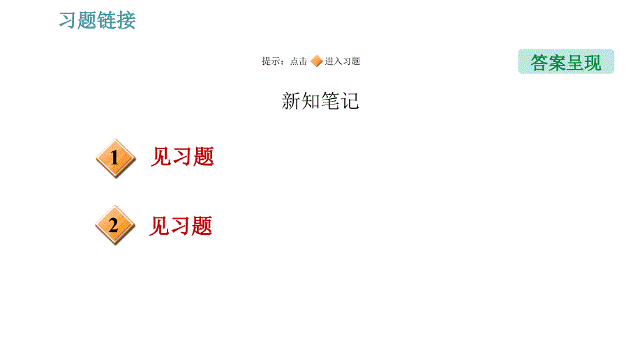 沪粤版九年级下册物理课件 第16章 16.4 电磁继电器与自动控制0_第2页