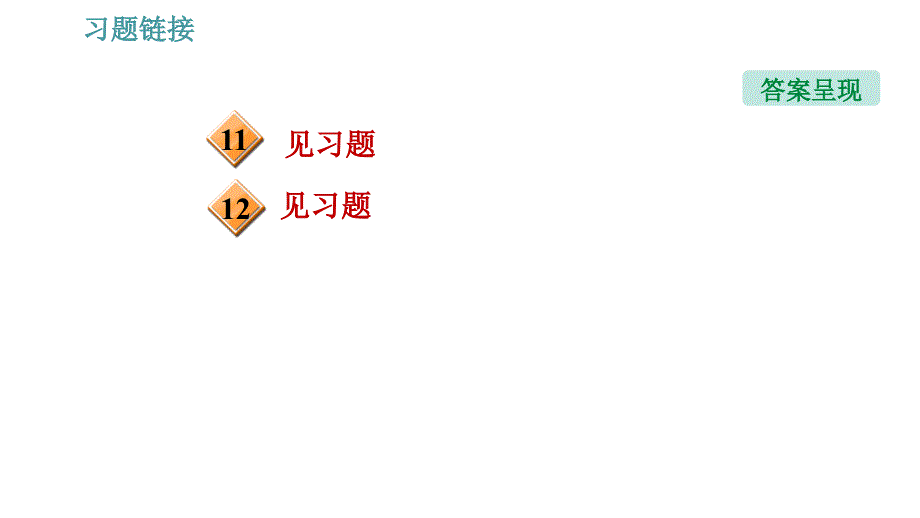 沪粤版九年级下册物理课件 第16章 16.4 电磁继电器与自动控制0_第4页