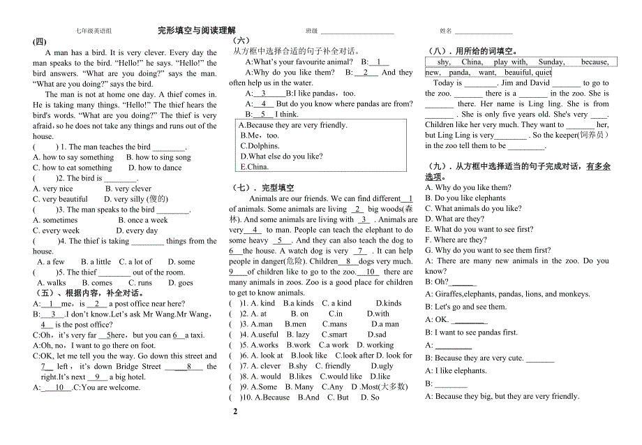 七年级下英语阅读练习(总8页)_第2页