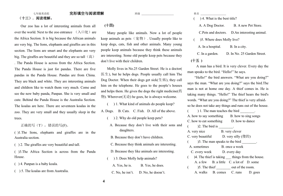 七年级下英语阅读练习(总8页)_第4页