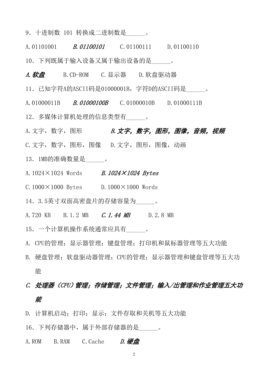 2014年全国计算机一级考试msoffice选择题部分真题.doc_第2页