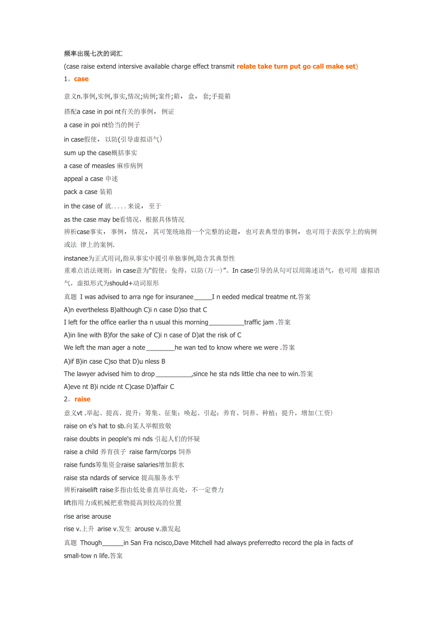 高频率词汇_第1页
