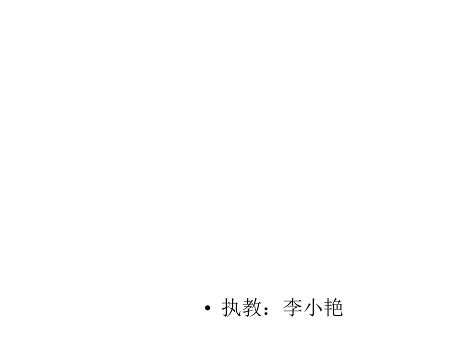 小学二年级语文上册-植物妈妈--课件(部编版)_第1页
