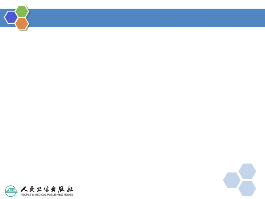 鼻腔鼻窦恶性肿瘤课件_第2页