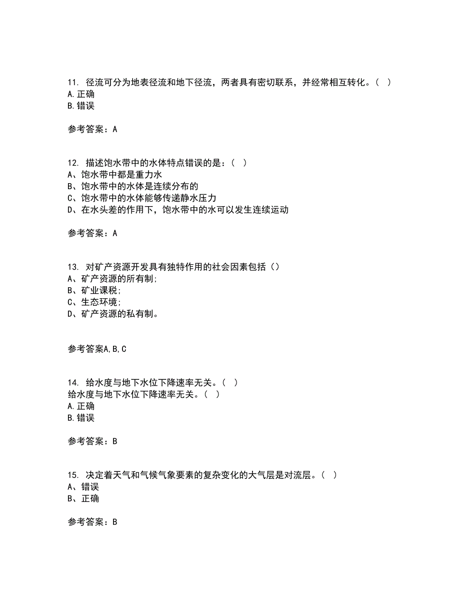 东北大学21春《水文地质学基础》离线作业一辅导答案44_第3页