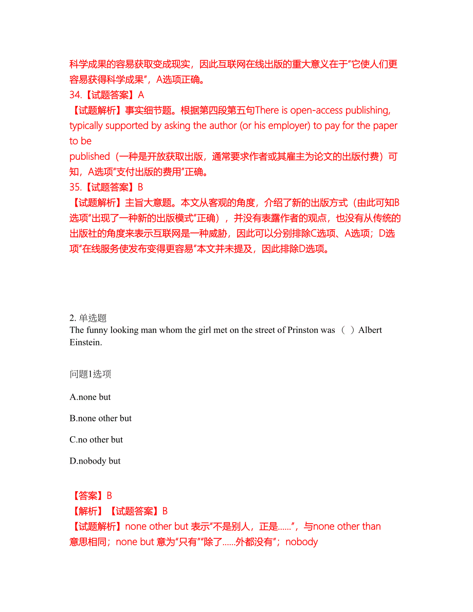 2022年考博英语-江西财经大学考前模拟强化练习题18（附答案详解）_第4页