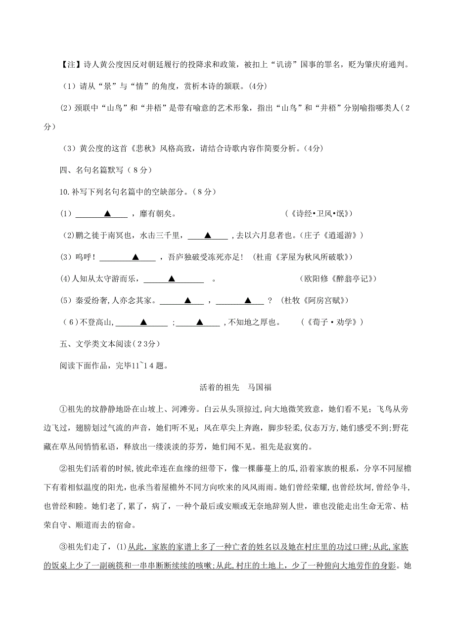 江苏徐州_第4页