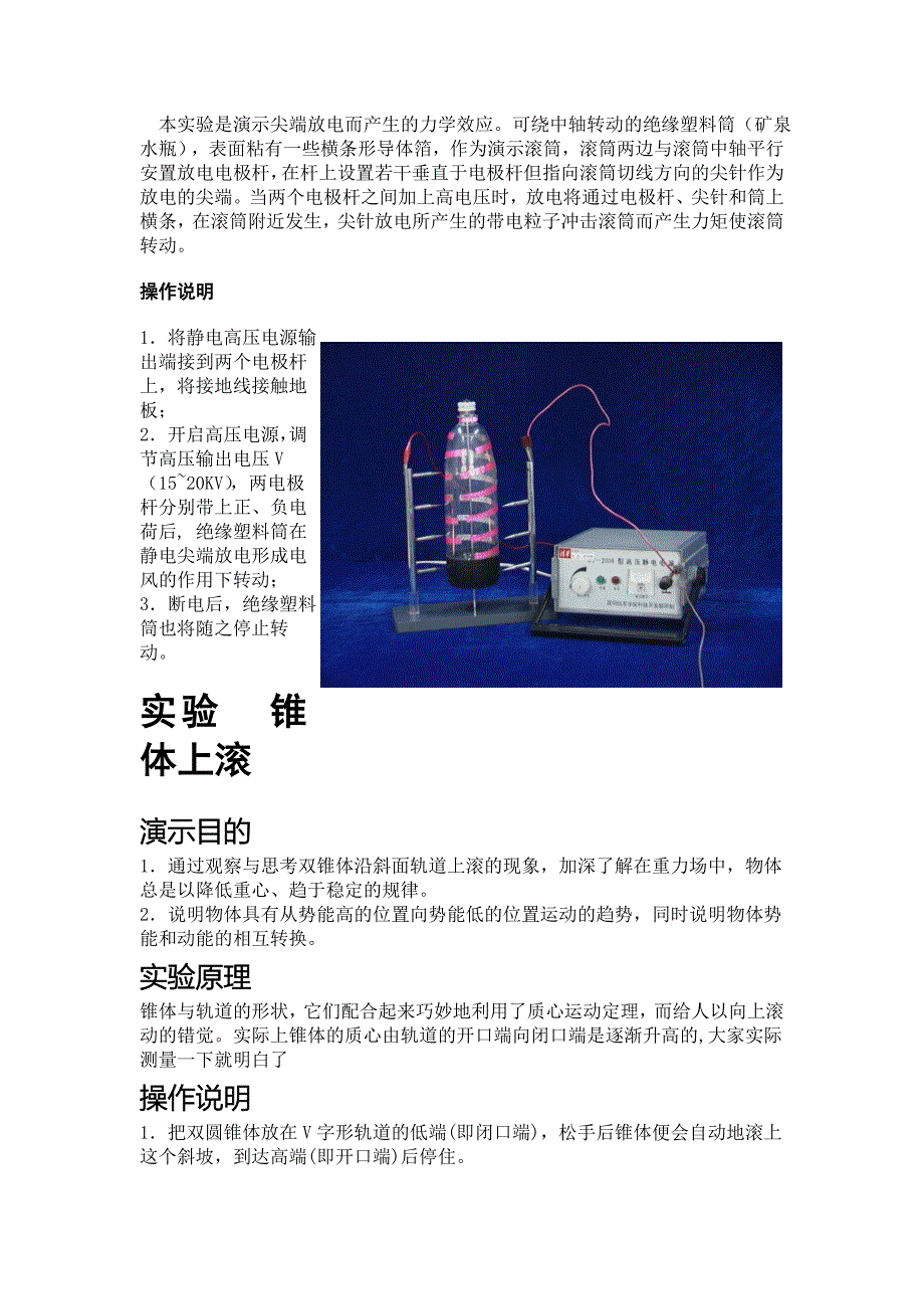 学生分组实验.doc_第2页